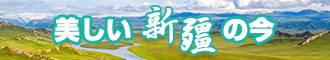 哈哈哈哈逼逼啊痒痒要鸡B操小穴视频新疆banner-w330n60.jpg